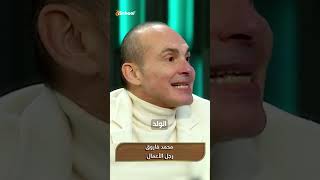 ischool بتعلم نفس اللي الطالب في امريكا بيدرسه.. شوفوا كلام الشارك محمد فاروق في الفيديو