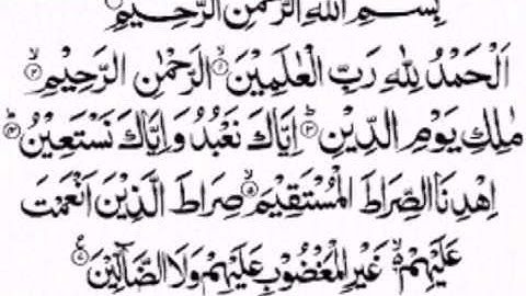 سورة الفاتحة بصوت رخيم - تسجيلات رمضان1437 من مسجد تونس القرية