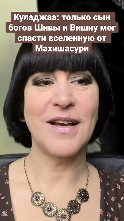 Куладжаа: только сын богов Шивы и Вишну мог спасти вселенную от ...