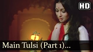में तुलसी तेरह आँगन की (टाइटल) Main Tulsi Tere Aangan Ki Title Lyrics in Hindi