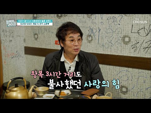 Singer Lee Yong's Twilight Romance: How Did He First Meet His Wife? Broadcast on 02/23/2022 | [Pe...