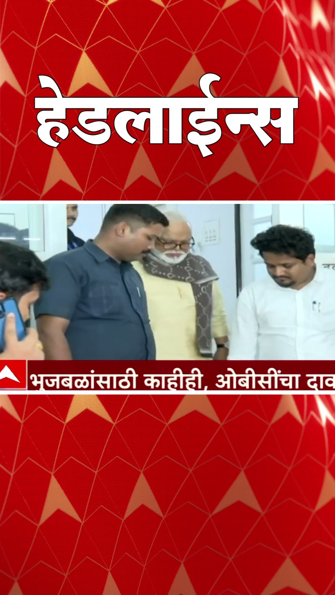 ABP Majha Marathi News Headlines 730AM  Headlines 730 AM 23 December 2024 सकाळी ७.३० च्या हेडलाईन्स-