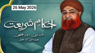 Ahkam e Shariat - Mufti Muhammad Akmal - Solution of Problems - Islamic Q&ampA - 26 May 2026