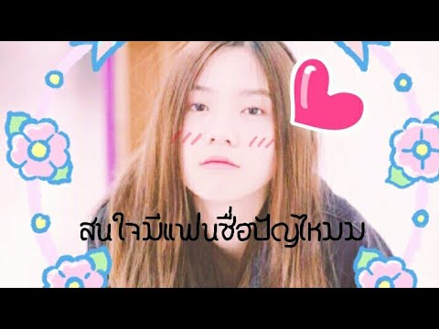 ปัญ^~^ ฉลามๆฉลามน้อยจ้า (OPV) ปัญ