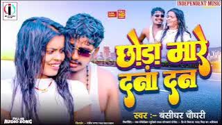 Banshidhar chaudhary ka non stop song 2025 || Maithili Jukebox 2025 || bansidhar chaudhary non stops
