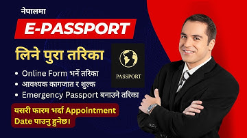 How To Apply For e-Passport Online In Nepal? | New Way To Fill ePassport Online Form