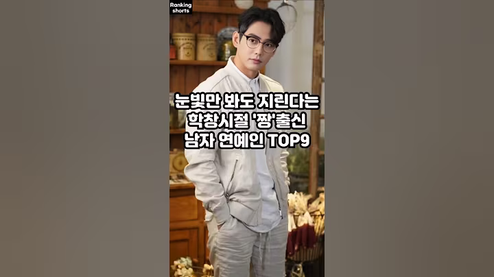 눈빛만 봐도 지린다는 학창시절 '짱'출신 남자 연예인 TOP9