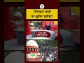 CJP Jantar Mantar | गिरफ्तार छात्रों पर सुप्रीम 'हथौड़ा'! #shorts #viral #CJPProtest