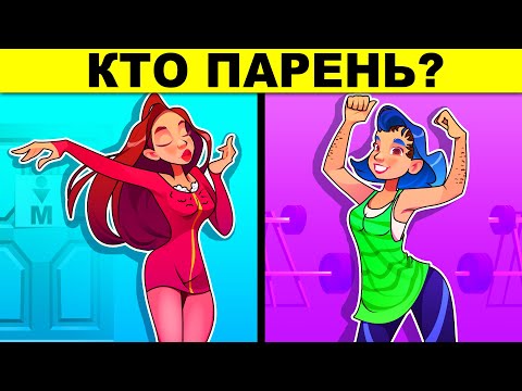 ТОП ГОЛОВОЛОМОК, КОТОРЫЕ НЕВОЗМОЖНО РЕШИТЬ! ЗАГАДКИ С ПОДВОХОМ ДЛЯ ГЕНИЯ ГЕНИЯ!