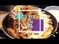 「吉野家」牛すき鍋膳（肉2倍盛）　熱々鍋で圧倒的な肉量を満喫！！少しだけ「黒毛和牛すき鍋膳」の映像との比較もしています。どちらも美味しいですが、個人的には"通常版”推しです！！