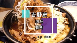 「吉野家」牛すき鍋膳（肉2倍盛）　熱々鍋で圧倒的な肉量を満喫！！少しだけ「黒毛和牛すき鍋膳」の映像との比較もしています。どちらも美味しいですが、個人的には"通常版”推しです！！