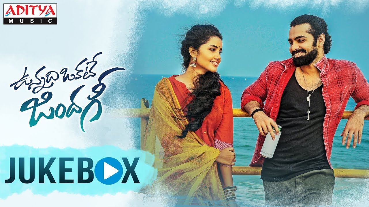 Vunnadhi Okate Zindagi Audio Jukebox  Vunnadhi Okate Zindagi Songs  Ram Anupama Lavanya Tripathi