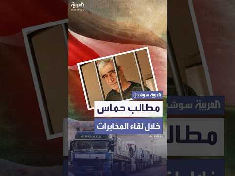 حماس تلتقي بالمخابرات المصرية قبيل المفاوضات وت قدم مجموعة من المطالب