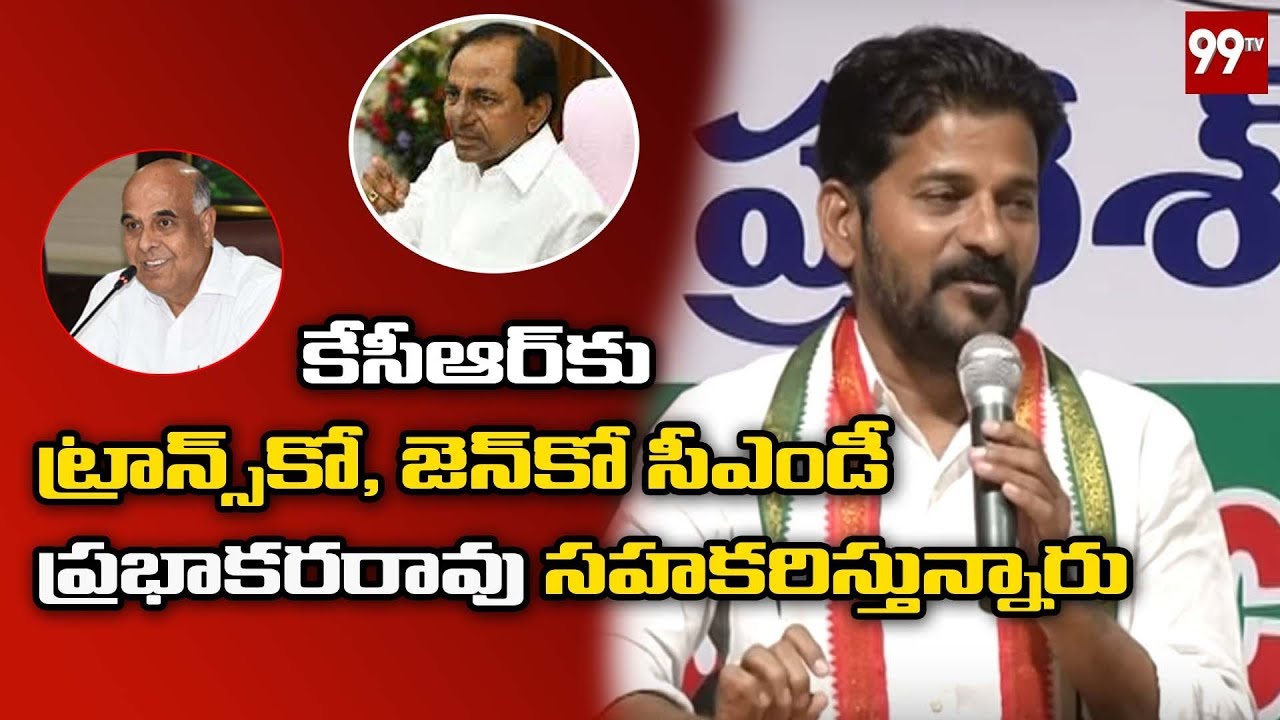 Revanth Reddy Fires On T Transco & Genco CMD Prabhakar Rao | 99TV Telugu