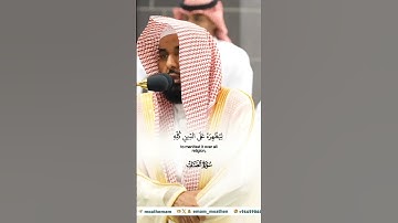 يريدون ليطفئوا نور الله بأفواههم_تلاوة مرئية من صلاة الفجر 19 ربيع الأول 1446هـ_الشيخ عبدالله الجهني