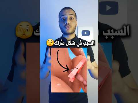 ليه في ناس س رتها لجوه و غيرهم لبره