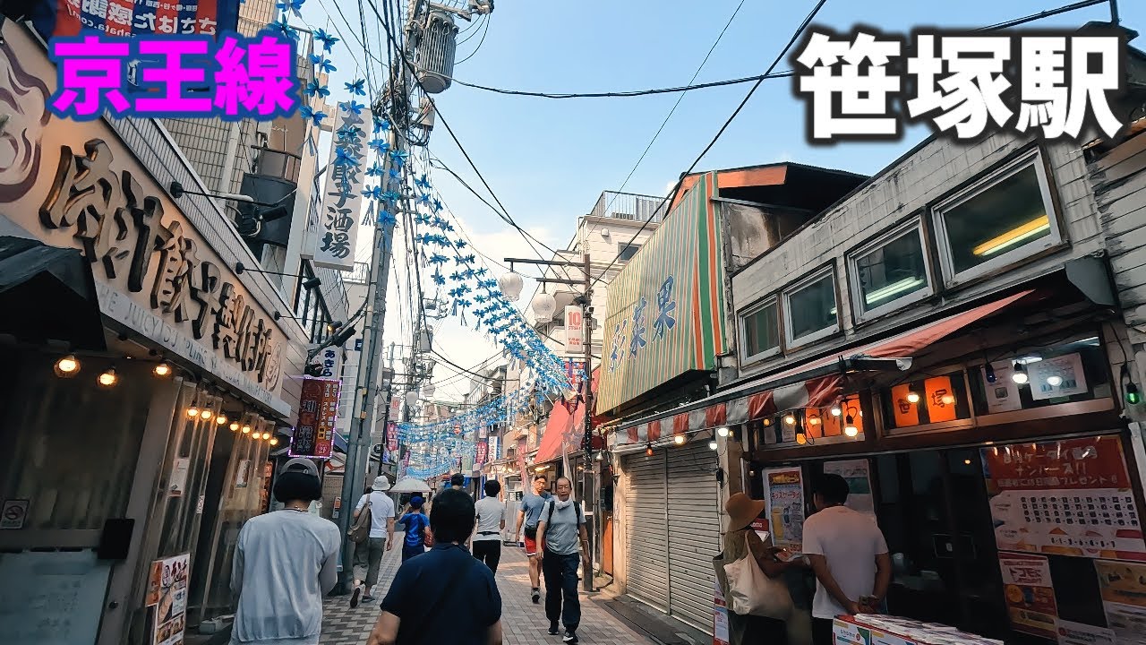 京王線 笹塚駅 駅周辺の風景【4K60FPS】2023年8月 -SASAZUKA STATION- KEIO LINE