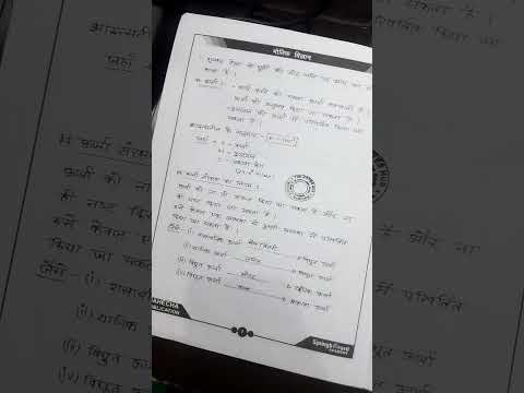 Springboard book science