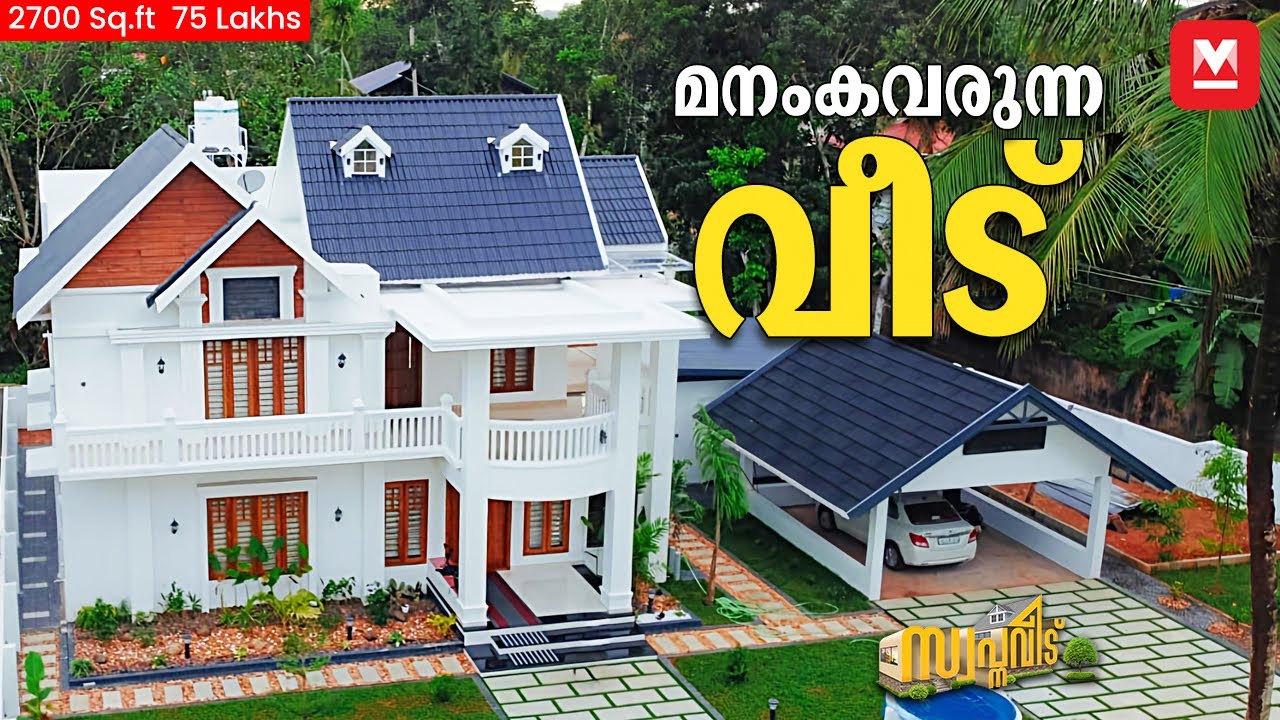 നല്ല ഭംഗിയുള്ള ഇന്റീരിയർ❤️ഇങ്ങനെ വേണം വീടൊരുക്കാൻ🏡2700 Sq.ft | Fusion House| HomeTour