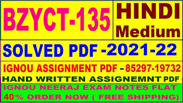 bzyct 135 solved assignment 2021-22 in Hindi / bzyct 135 solved assignment / bzyct 135 assignment
