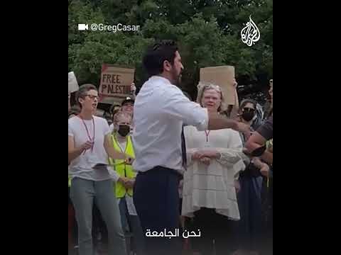 نائب بالكونغرس ينضم للحراك الطلابي المؤيد لغزة