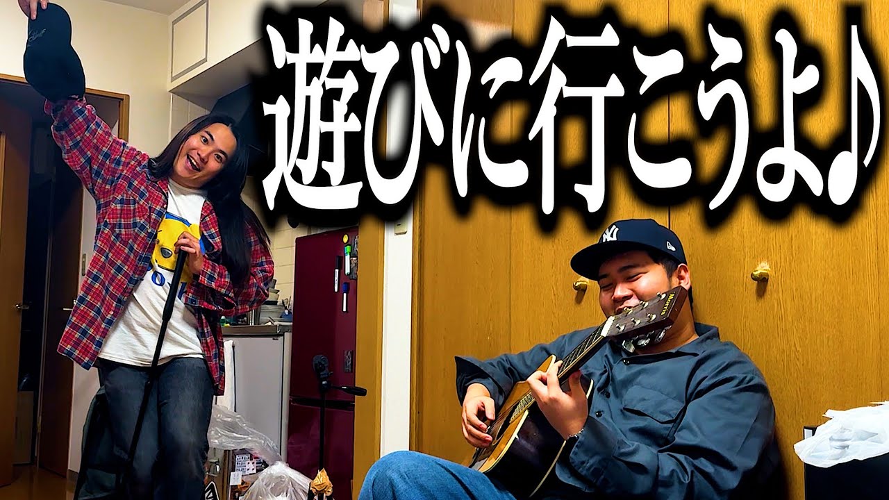 絶対に寝たい石井航平を全力で遊びに連れていきたい奴【最高の旅】【歌とダンス】【修学旅行】
