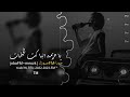 عود عراقي حزين جدآ يا حريمه انباكت الجلمات Ya Harimah Anbakt Aljalimat Min Alshafayif عود عراقي حزين جدآ يا حريمه انباكت الجلمات Ya Harimah Anbakt Aljalimat Min Alshafayif