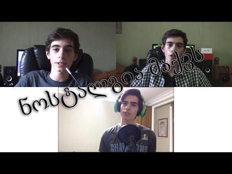 ნოსტალგია მაქვს - Reacting To My Old Videos