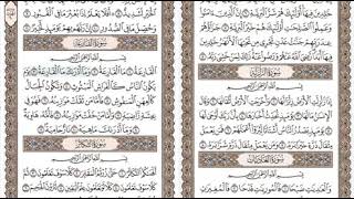 سورة القارعة الشيخ منصور السالمي