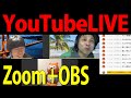 ZOOM+ OBSでYouTubeライブがいい♪オンラインイベントで使えるレベルだった!