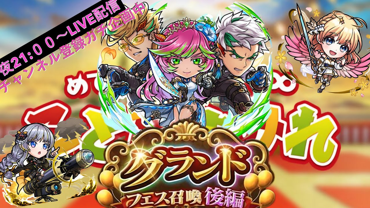 【キャラ評価】グラフェスと年間ガチャスケジュールのおさらい