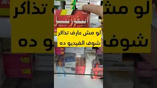 الحل النهائي لمشكلة النوم وقلة المذاكره والشغف ،،Apifortyl #طلاب_الثانوية