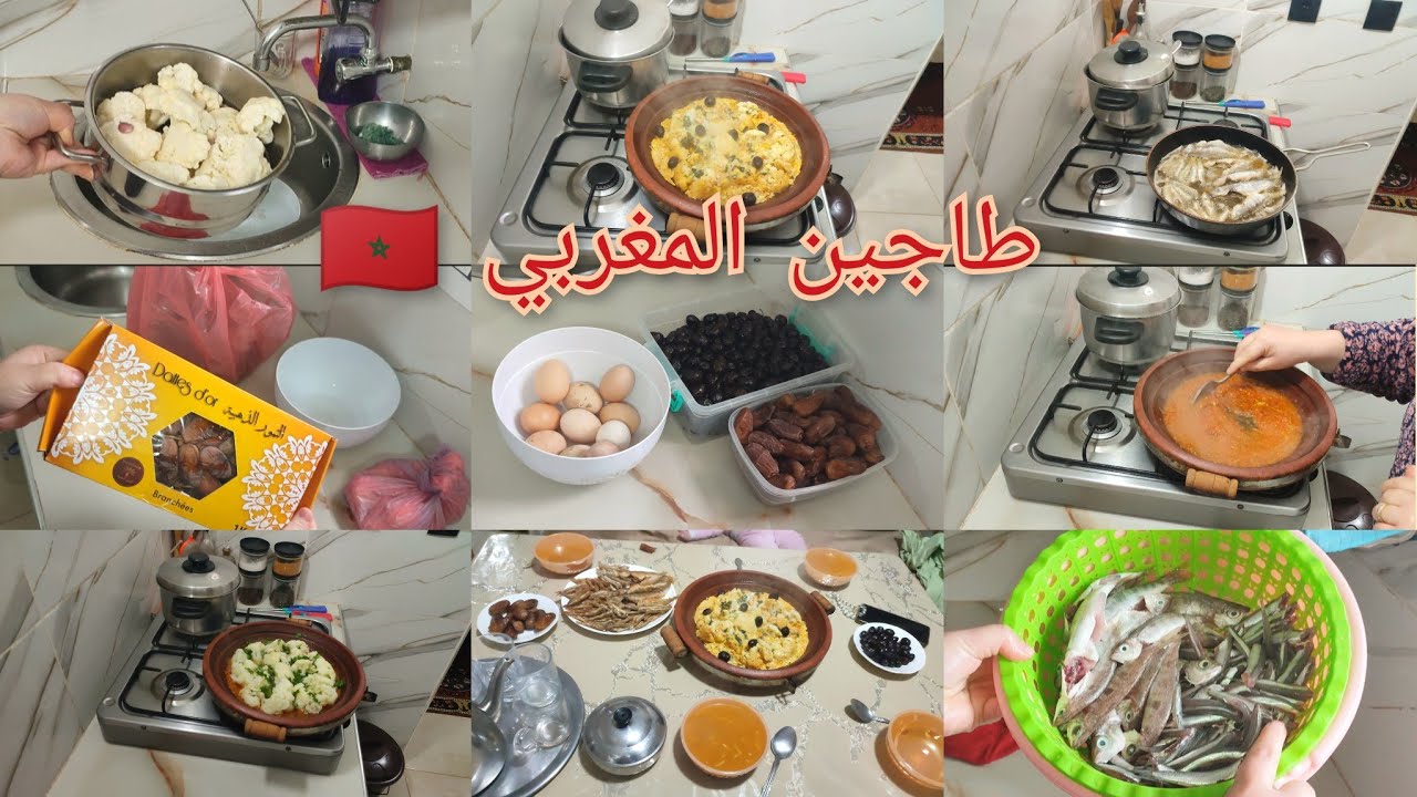 روتين مطرطق 💪 جمعت الوقفة وتحزمت الكوزينت الحداكة والتاويل والشهوات طاجين المغربي 🇲🇦