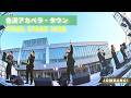 JOWDANG! |金沢アカペラ・タウン2026 / ファイナルステージ