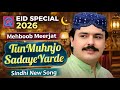 Tun Muhnjo Sadaye Yarde Mehboob Meerjat New Eid Album Sindhi Song 2026 Qismatenterprises