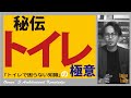 【お願い】注文住宅のトイレをシッカリ考えて欲しい…(ストレス軽減のトイレの知識)