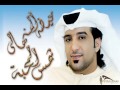 عيضه المنهالي شمس المحبة عيضه المنهالي شمس المحبة