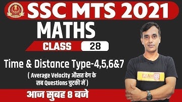 SSC MTS 2021 PREPARATION | MATHS CLASSES | TIME & DISTANCE TYPE | MATHS BY VIKAS PARASHAR SIR | 28