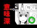 【最大の謎】風太郎は「零奈の正体」に気づいてるのか？に対する答え【五等分の花嫁】※ネタバレ注意