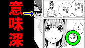 五等分の花嫁 零奈の正体は誰なのか ゆっくり解説 Youtube 五等分の花嫁 零奈の正体は誰なのか ゆっくり解説 Youtube