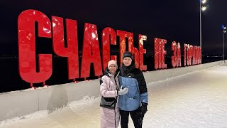 Пермь, Белогорский монастырь, Кунгурские пещеры (01.2025)