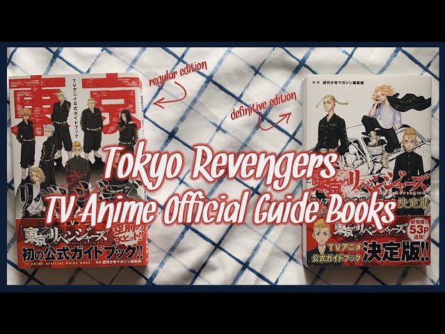 Tokyo Revengers - TV Anime Official Guide Book Definitive Edition -  ISBN:9784065266052
