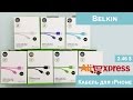 #31 Belkin кабель для iPhone