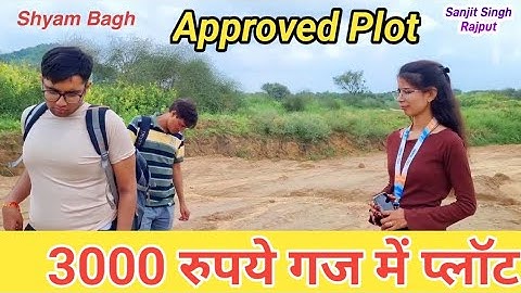 3000 रुपये गज में प्लॉट | Plots in Khatushyam ji #khatushyam #property #sanjitsinghrajput 