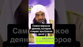Товхид Ширк. Шейх Абдурразак аль Бадр