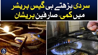 The gas pressure decreases in Lahore, People are worried - Aaj News