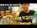 외국인 한국어 패치 성공 유형ㅣ막걸리 이렇게 먹어야 제맛! (외국인입니다)