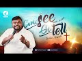 Comesee gotell     easter sermon by rev alwin thomas