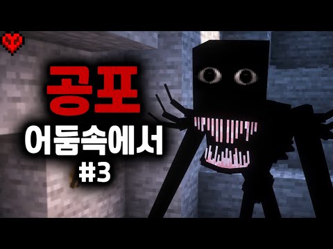 마주치는 순간 도망치는 수밖에 없는 공포모드..