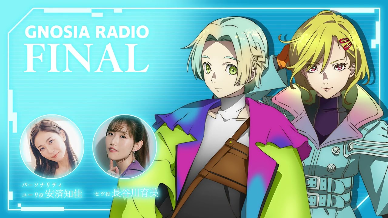 アニメ『グノーシア』GNOSIA RADIO FINAL - YouTube